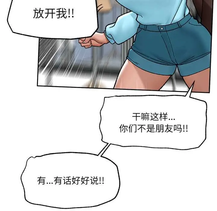 漫画《催眠手机》第51话第23张图