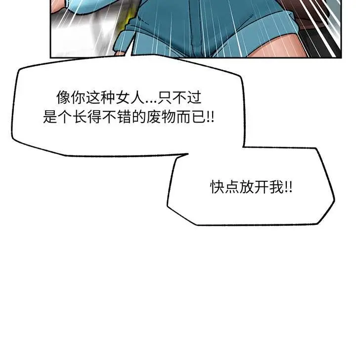 漫画《催眠手机》第51话第29张图