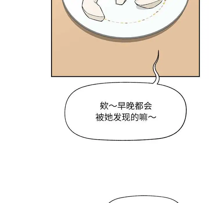 漫画《催眠手机》第51话第37张图
