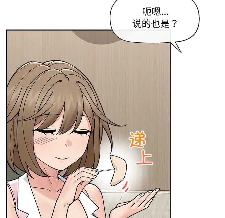 漫画《催眠手机》第51话第38张图