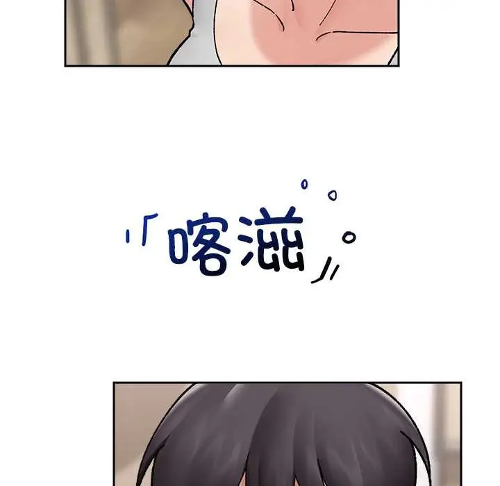 漫画《催眠手机》第51话第40张图