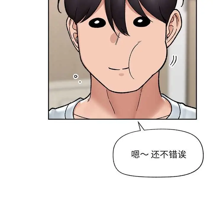 漫画《催眠手机》第51话第41张图