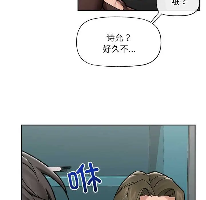 漫画《催眠手机》第51话第5张图