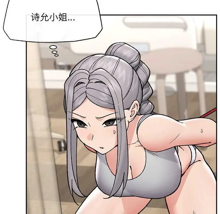 漫画《催眠手机》第51话第53张图