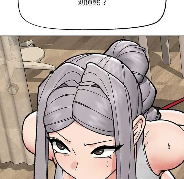 漫画《催眠手机》第51话第57张图
