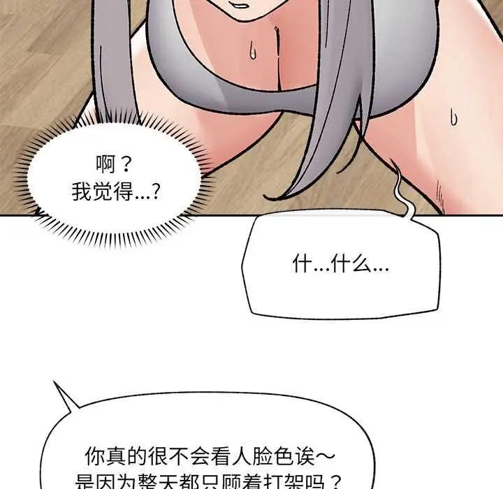 漫画《催眠手机》第51话第58张图