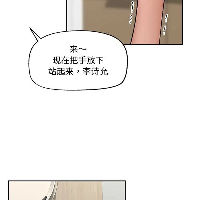 漫画《催眠手机》第51话第65张图