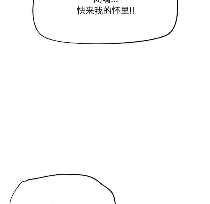 漫画《催眠手机》第51话第73张图