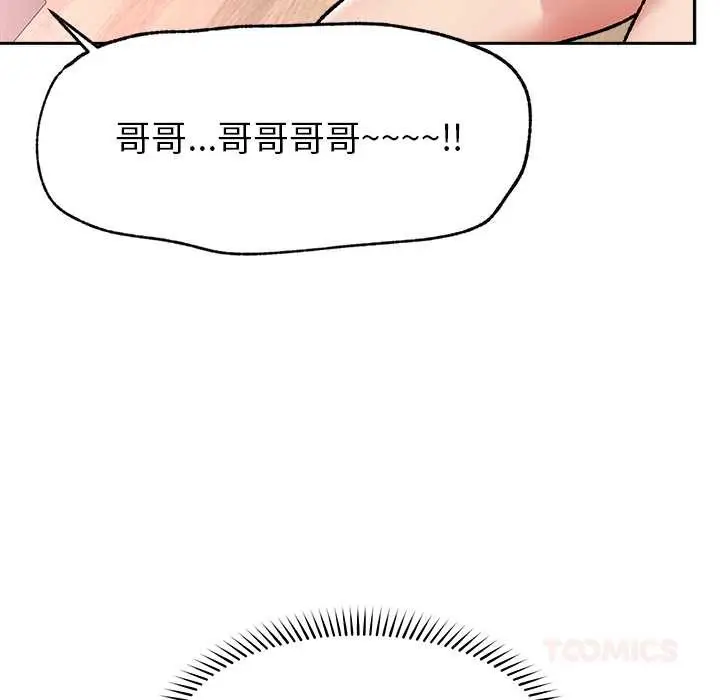 漫画《催眠手机》第51话第75张图