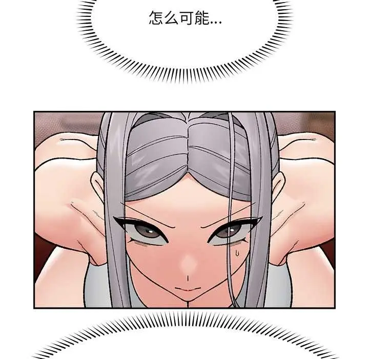 漫画《催眠手机》第51话第76张图