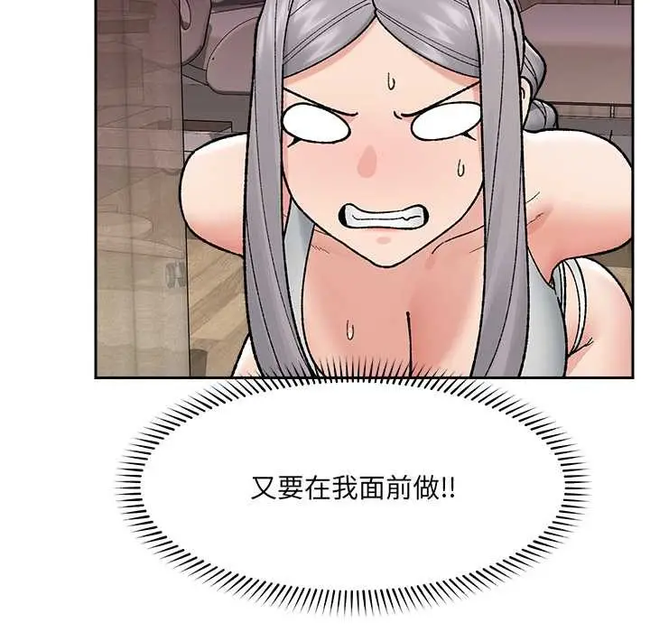 漫画《催眠手机》第51话第83张图