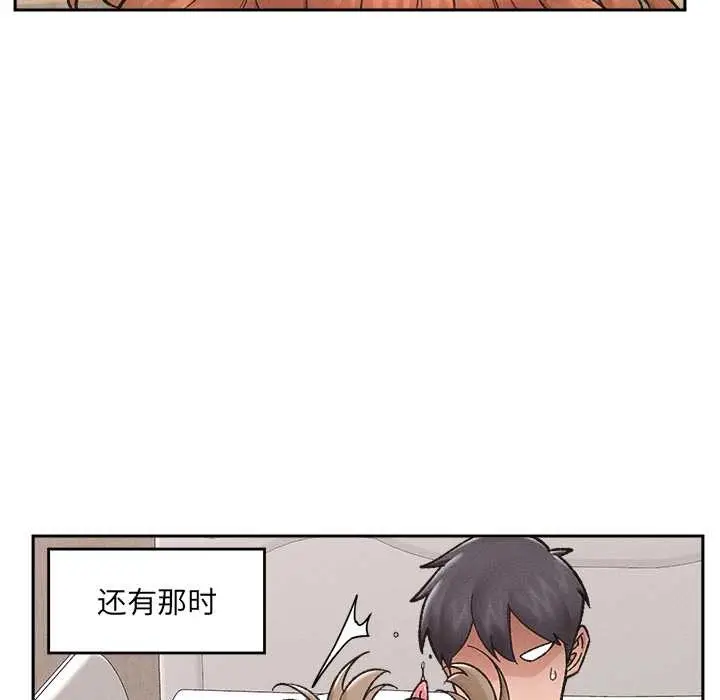 漫画《催眠手机》第51话第87张图