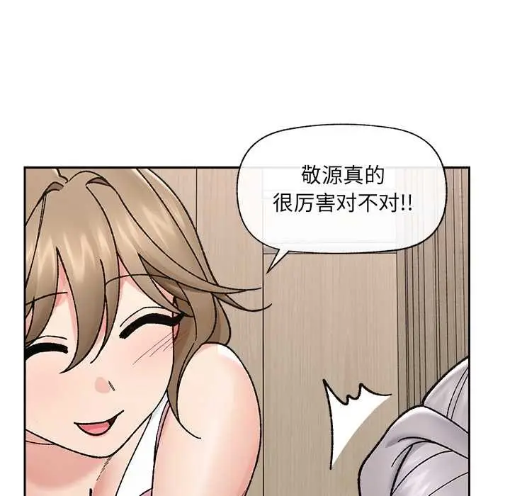 漫画《催眠手机》第51话第94张图