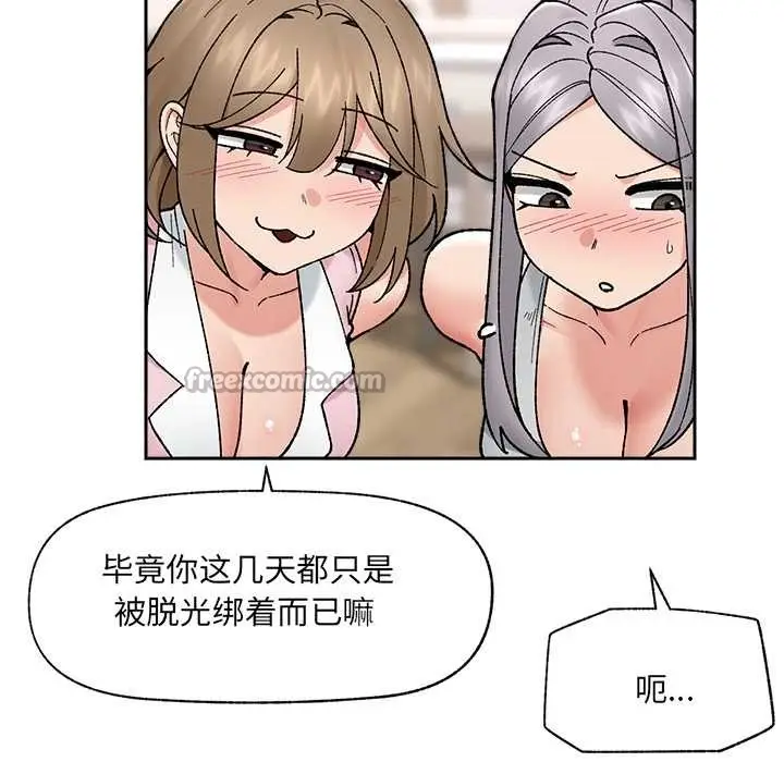 漫画《催眠手机》第51话第98张图