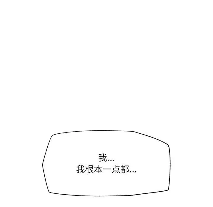 漫画《催眠手机》第51话第99张图