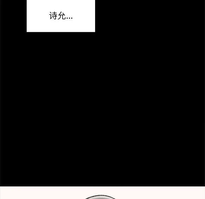 漫画《催眠手机》第52话第10张图