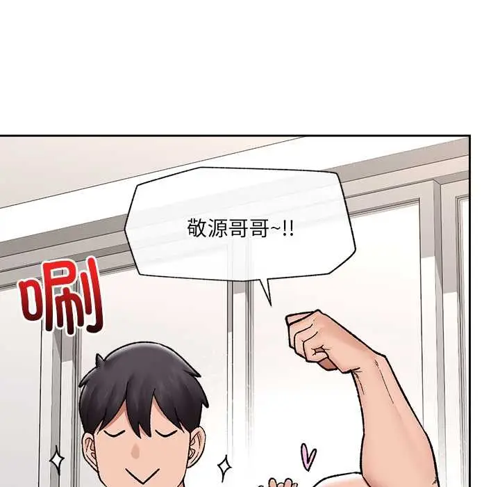 漫画《催眠手机》第52话第100张图