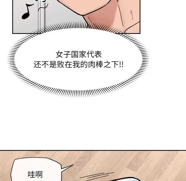 漫画《催眠手机》第52话第103张图
