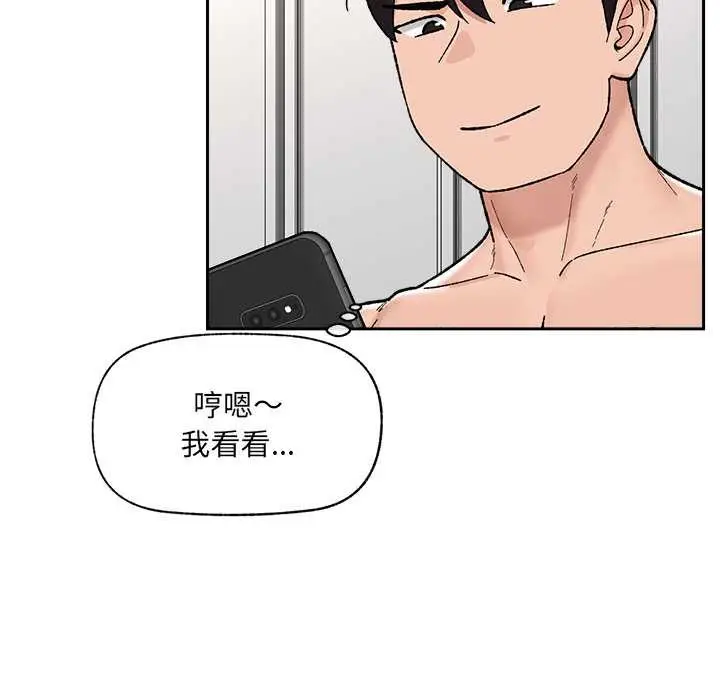 漫画《催眠手机》第52话第109张图