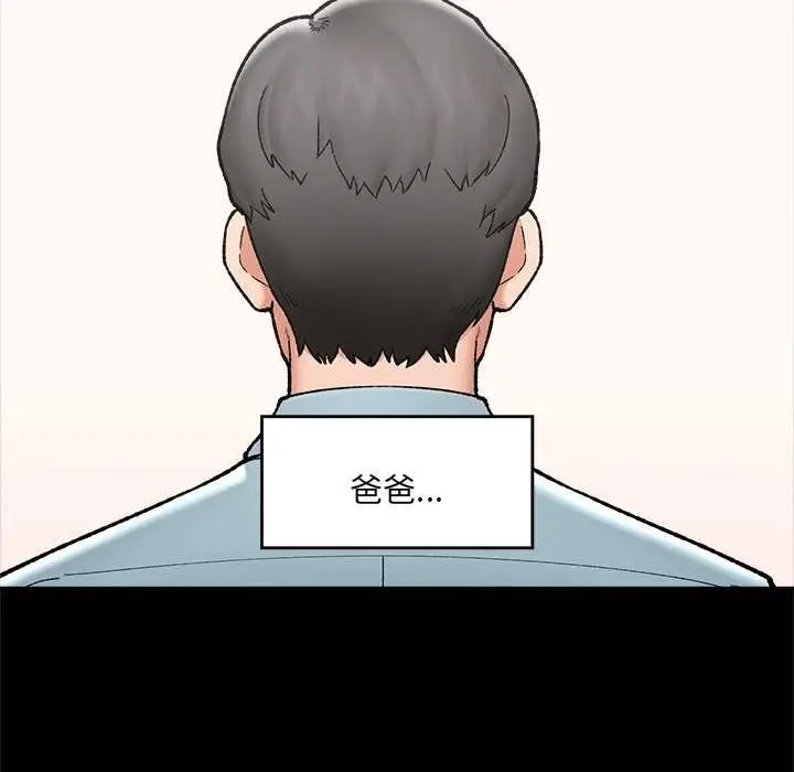 漫画《催眠手机》第52话第11张图