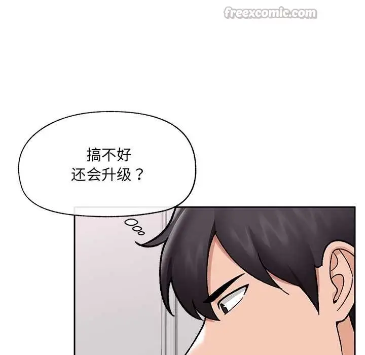 漫画《催眠手机》第52话第112张图