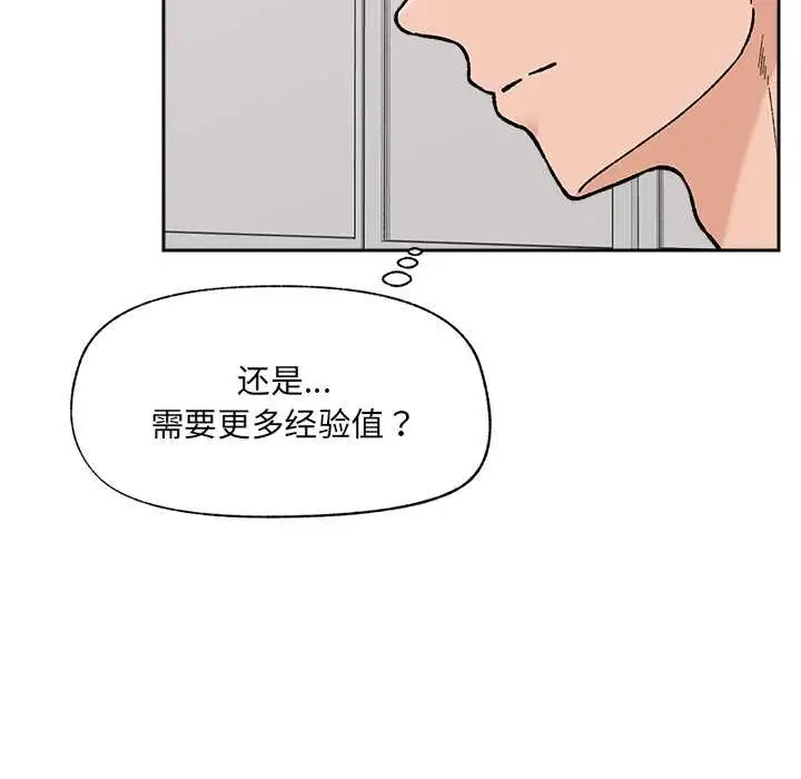漫画《催眠手机》第52话第113张图