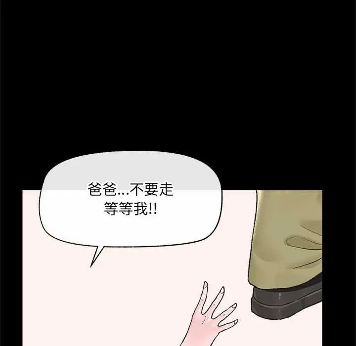 漫画《催眠手机》第52话第12张图