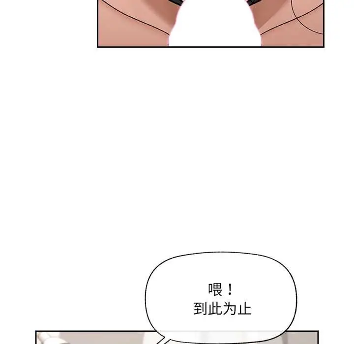 漫画《催眠手机》第52话第121张图