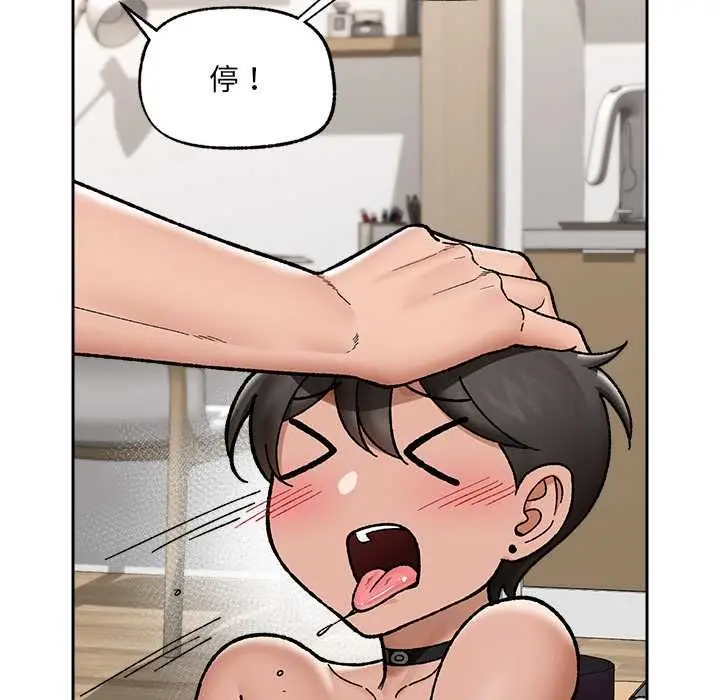 漫画《催眠手机》第52话第122张图