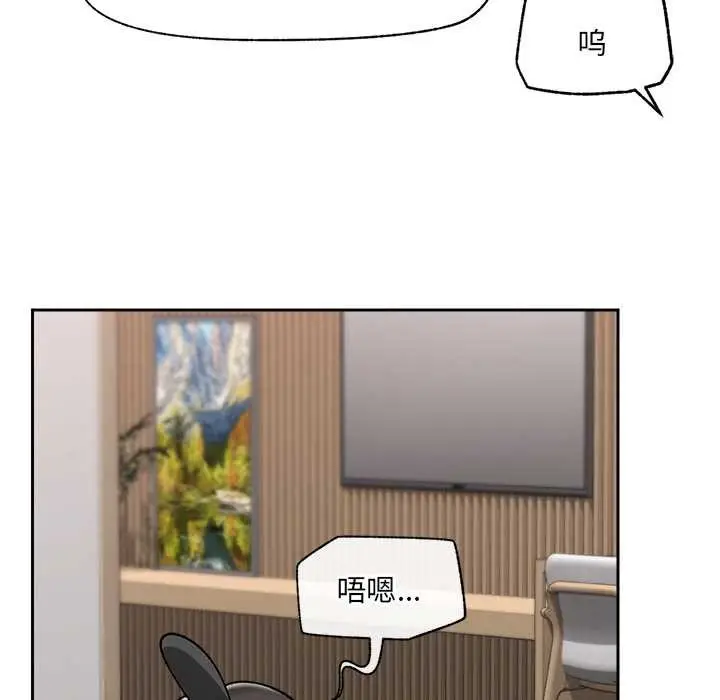 漫画《催眠手机》第52话第125张图