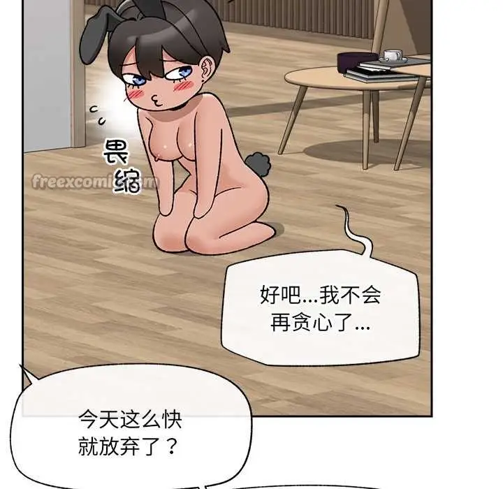 漫画《催眠手机》第52话第126张图
