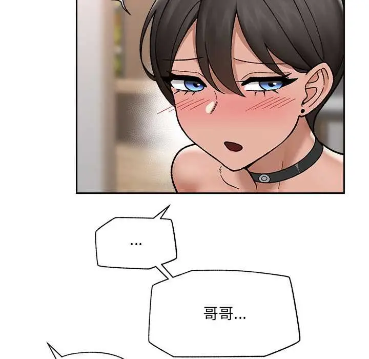 漫画《催眠手机》第52话第128张图