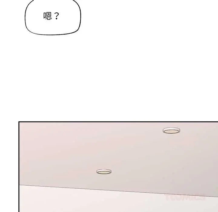 漫画《催眠手机》第52话第129张图