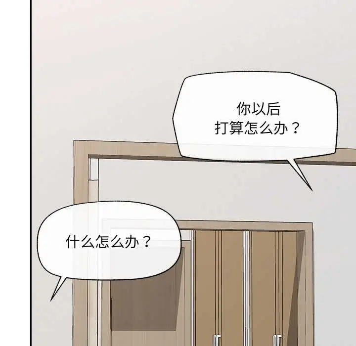 漫画《催眠手机》第52话第130张图