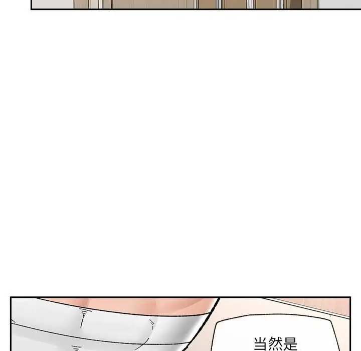 漫画《催眠手机》第52话第131张图