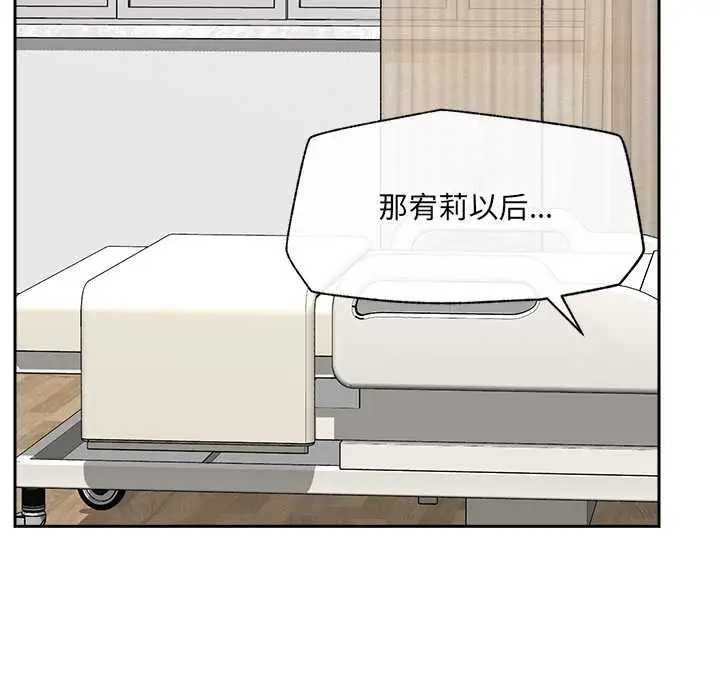 漫画《催眠手机》第52话第134张图