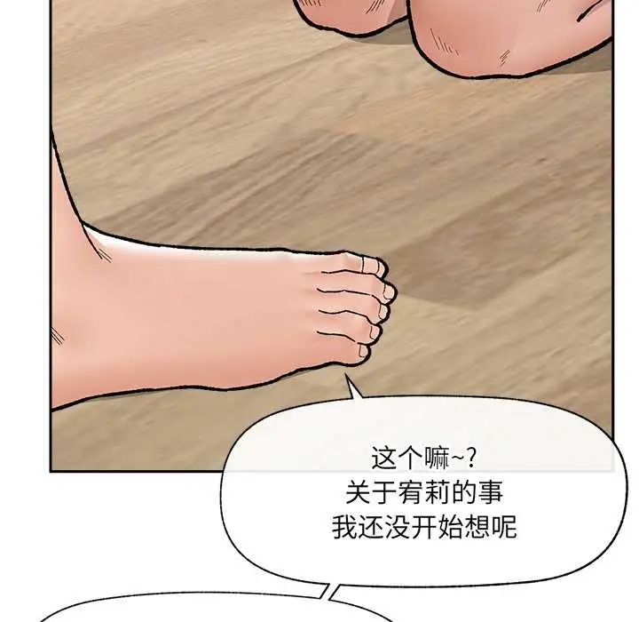 漫画《催眠手机》第52话第136张图