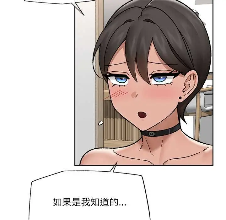 漫画《催眠手机》第52话第138张图