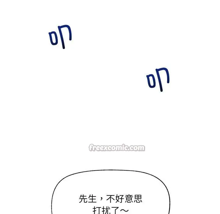 漫画《催眠手机》第52话第140张图