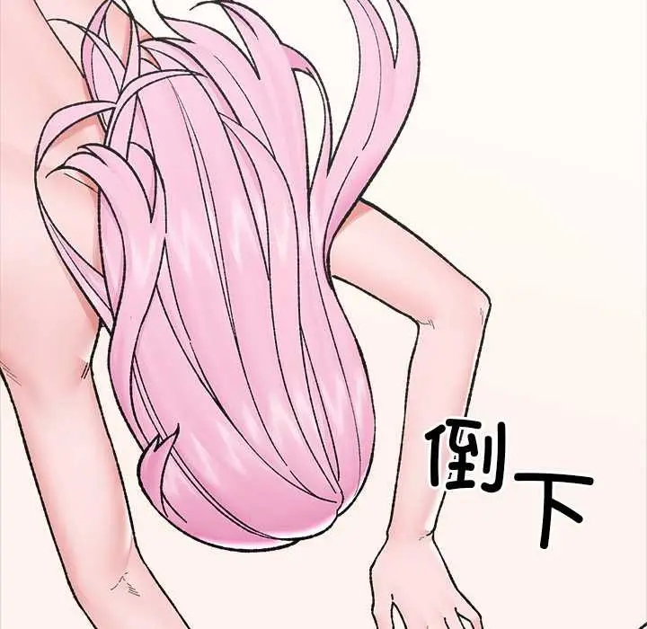漫画《催眠手机》第52话第16张图