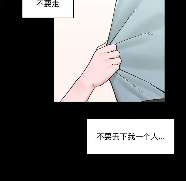 漫画《催眠手机》第52话第18张图
