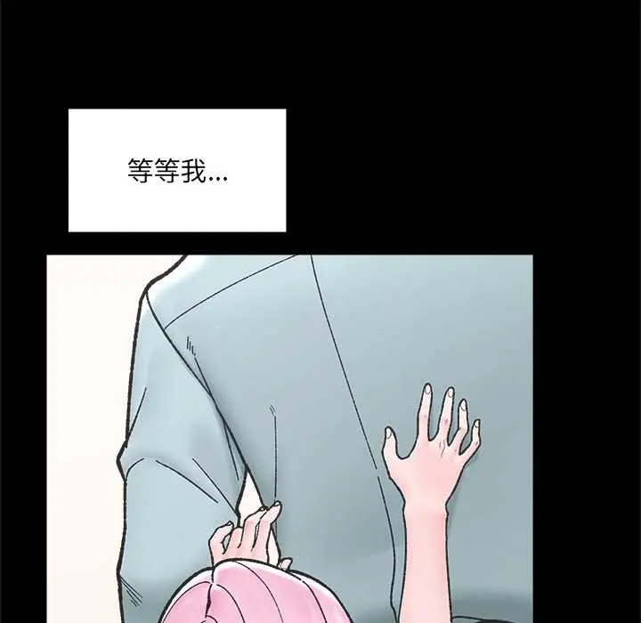 漫画《催眠手机》第52话第19张图