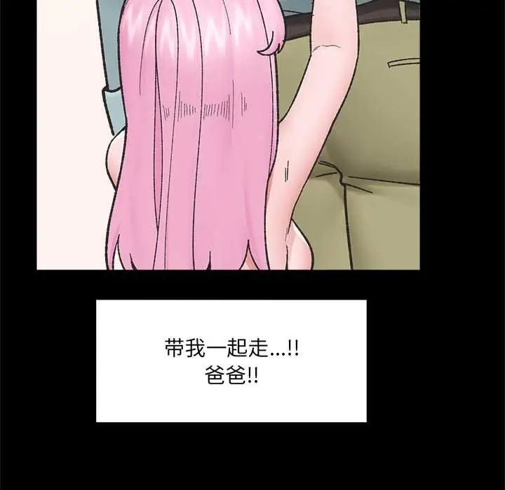 漫画《催眠手机》第52话第20张图