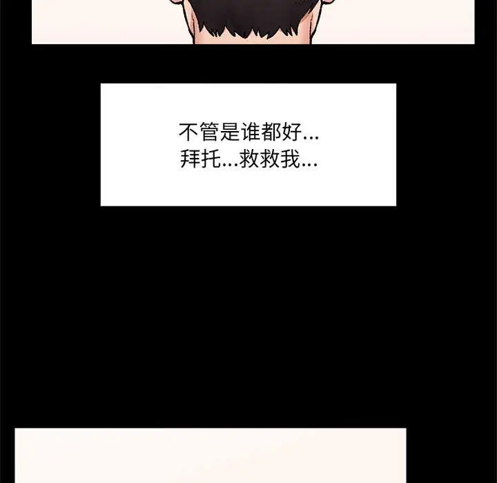 漫画《催眠手机》第52话第22张图