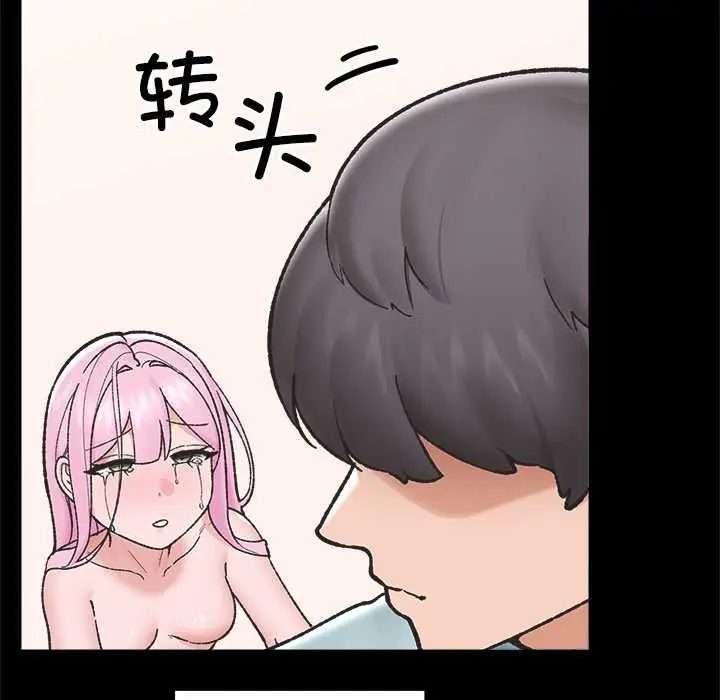 漫画《催眠手机》第52话第23张图