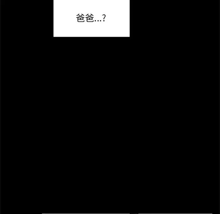 漫画《催眠手机》第52话第24张图