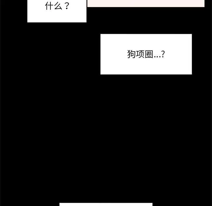 漫画《催眠手机》第52话第26张图
