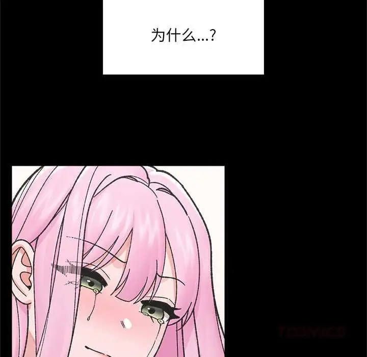 漫画《催眠手机》第52话第27张图