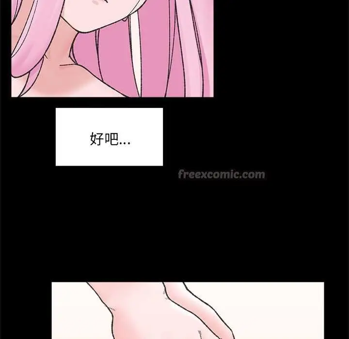 漫画《催眠手机》第52话第28张图