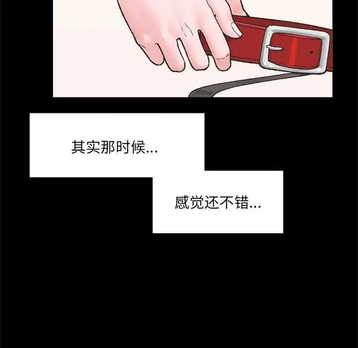 漫画《催眠手机》第52话第29张图
